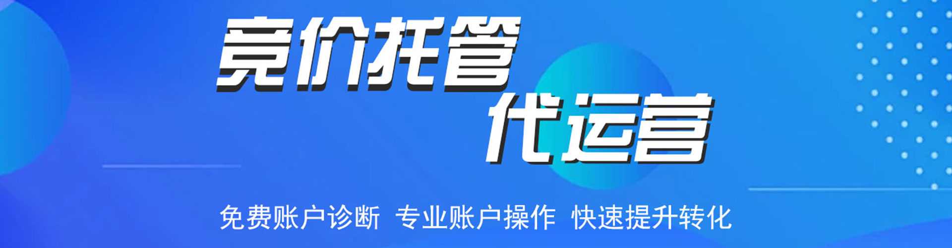 右江sem投放
